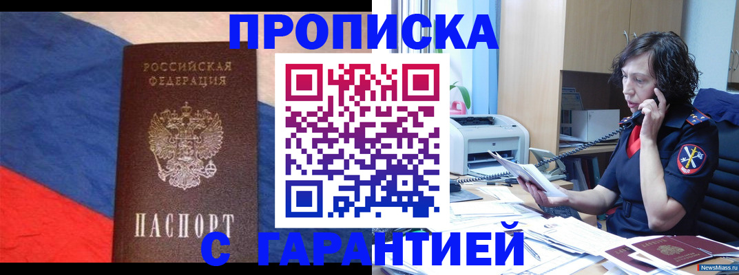 прописка для военкомата в Курчалом