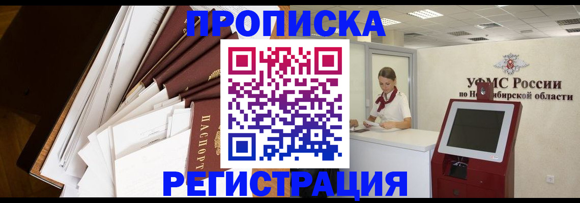 прописка в Курчалом