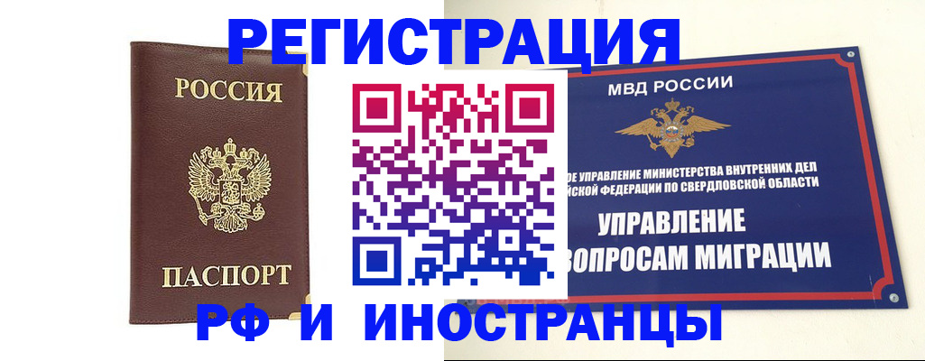 временная регистрация госуслуги в Курчалом