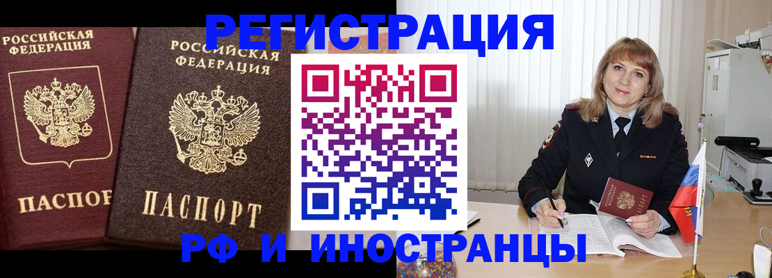 купить прописку в Курчалом