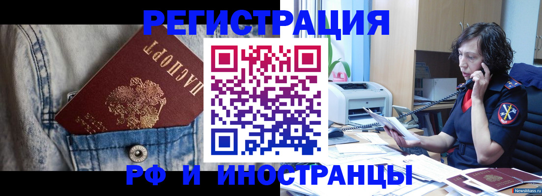 временная регистрация недорого в Курчалом