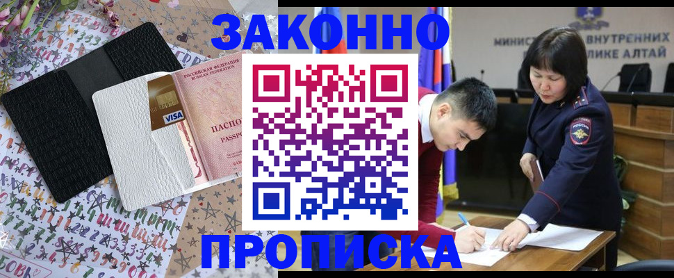 прописка для школы в Курчалом