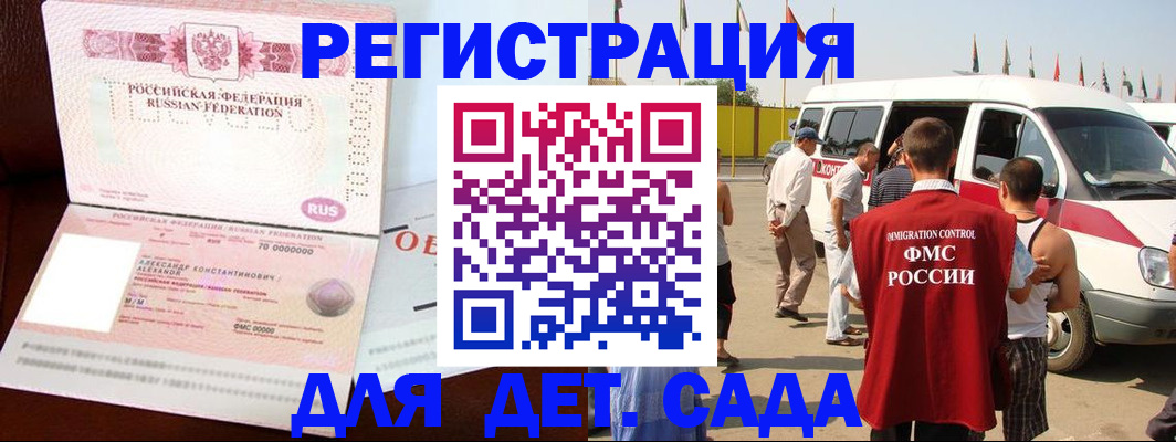 временная регистрация госуслуги в Курчалом