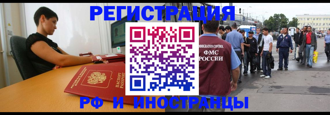 миграционный учет в Курчалом