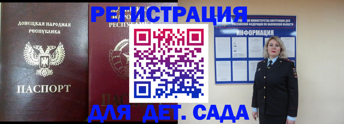 прописка в квартире в Курчалом